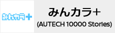 みんカラ+ AUTECH 10000 Stories