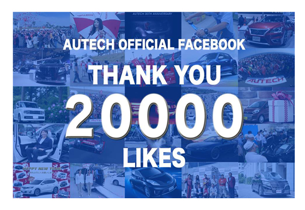 AUTECH OFFICIAL FACEBOOK　THANK YOU 20000 LIKES