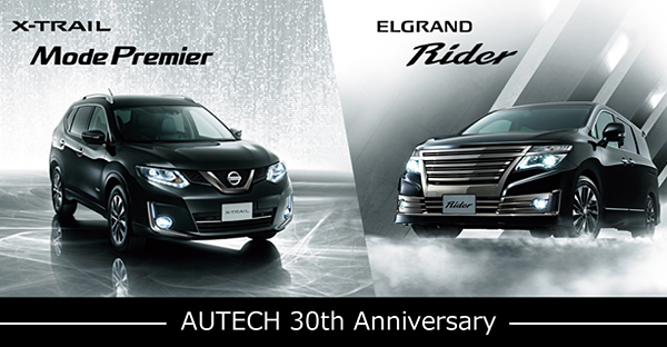 AUTECH 30th Anniversary