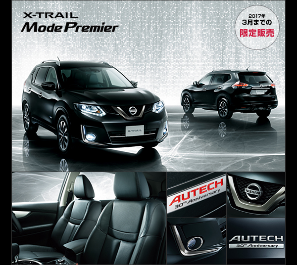X-TRAIL Mode Premier