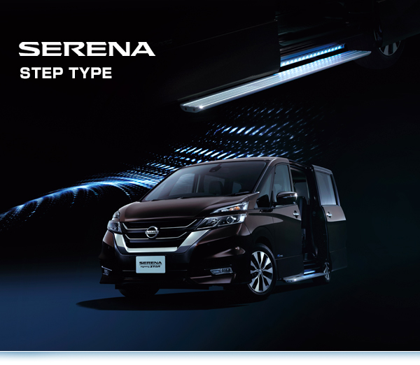 SERENA STEP TYPE