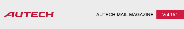 AUTECH AUTECH MAIL MAGAZINE Vol.151