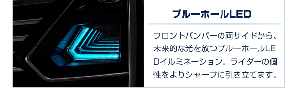 ブルーホールLED