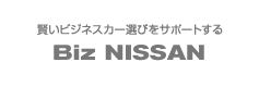 Biz NISSAN