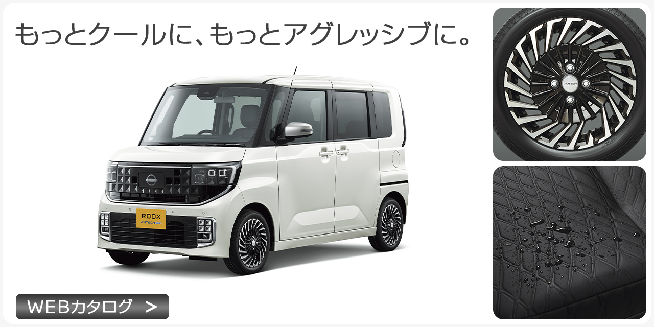 ルークス AUTECH LINE