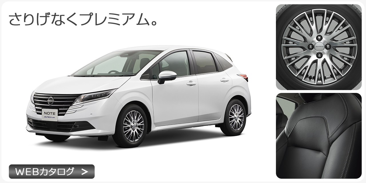 ノート AUTECH LINE