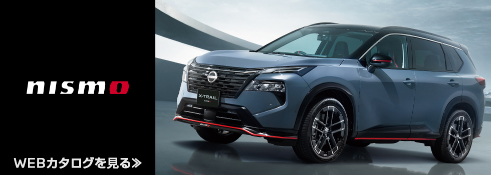 エクストレイル ニスモ 車種ページ