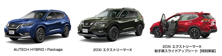 AUTECH HYBRID i Package　20Xi エクストリーマーX　20Xi エクストリーマーX 助手席スライドアップシート【特別架装】