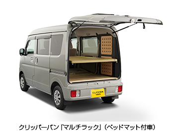 クリッパーバン「マルチラック」(ベッドマット付車)