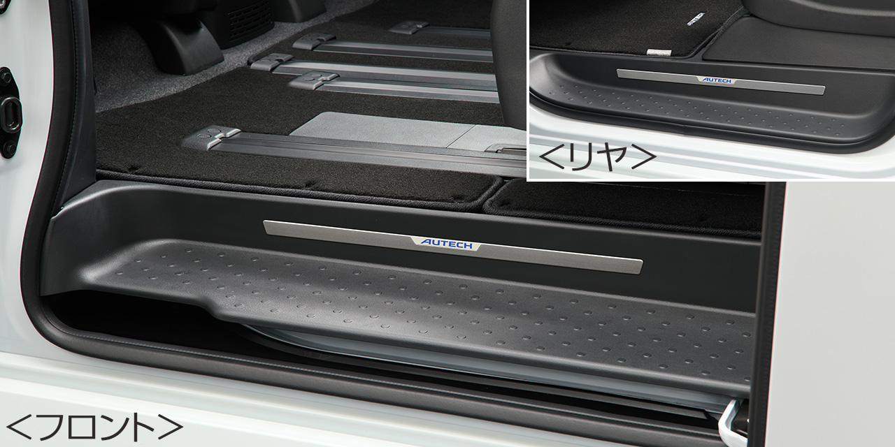 AUTECHドアステップアクセントプレート(シルバー(金属調)､「AUTECH」ロゴ入り､ハイボスカル製)