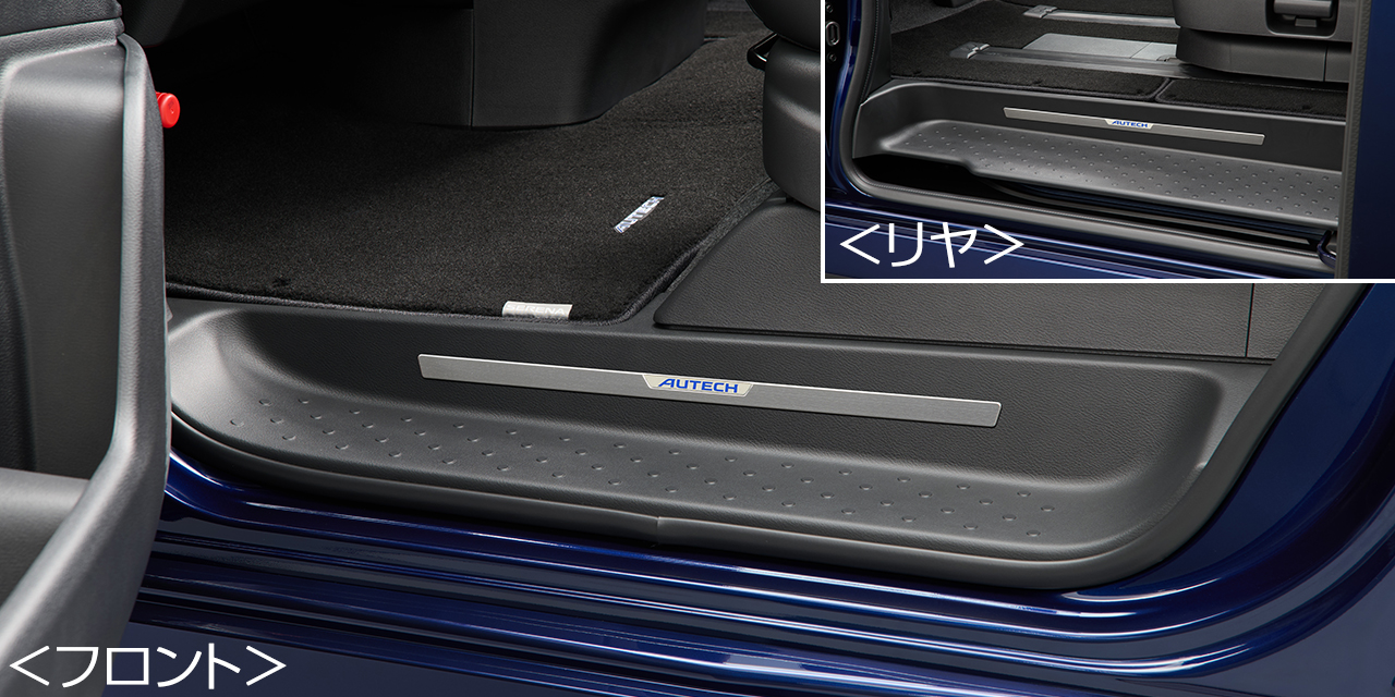 AUTECHドアステップアクセントプレート(シルバー(金属調)､「AUTECH」ロゴ入り､ハイボスカル製)