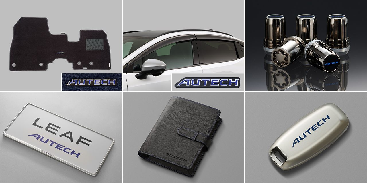 AUTECHベーシックプラス・専用フロアカーペット(ブラック/ブルーステッチ、消臭機能付、「AUTECH」エンブレム付)・専用プラスチックバイザー(「AUTECH」エンブレム付)・ナンバープレートリム(マットクロム、「AUTECH」エンブレム付)・ナンバープレートロック(マックガード社製、「AUTECH」ロゴステッカー付) ・セキュリティホイールロック(マックガード社製、「AUTECH」ロゴステッカー付、AUTECH専用ポーチ付) ・AUTECH車検証ケース (「AUTECH」ロゴ入り、A6サイズ車検証対応) ・AUTECHキーケース (「AUTECH」ロゴ入り、インテリジェントキー用シリコンタイプ)